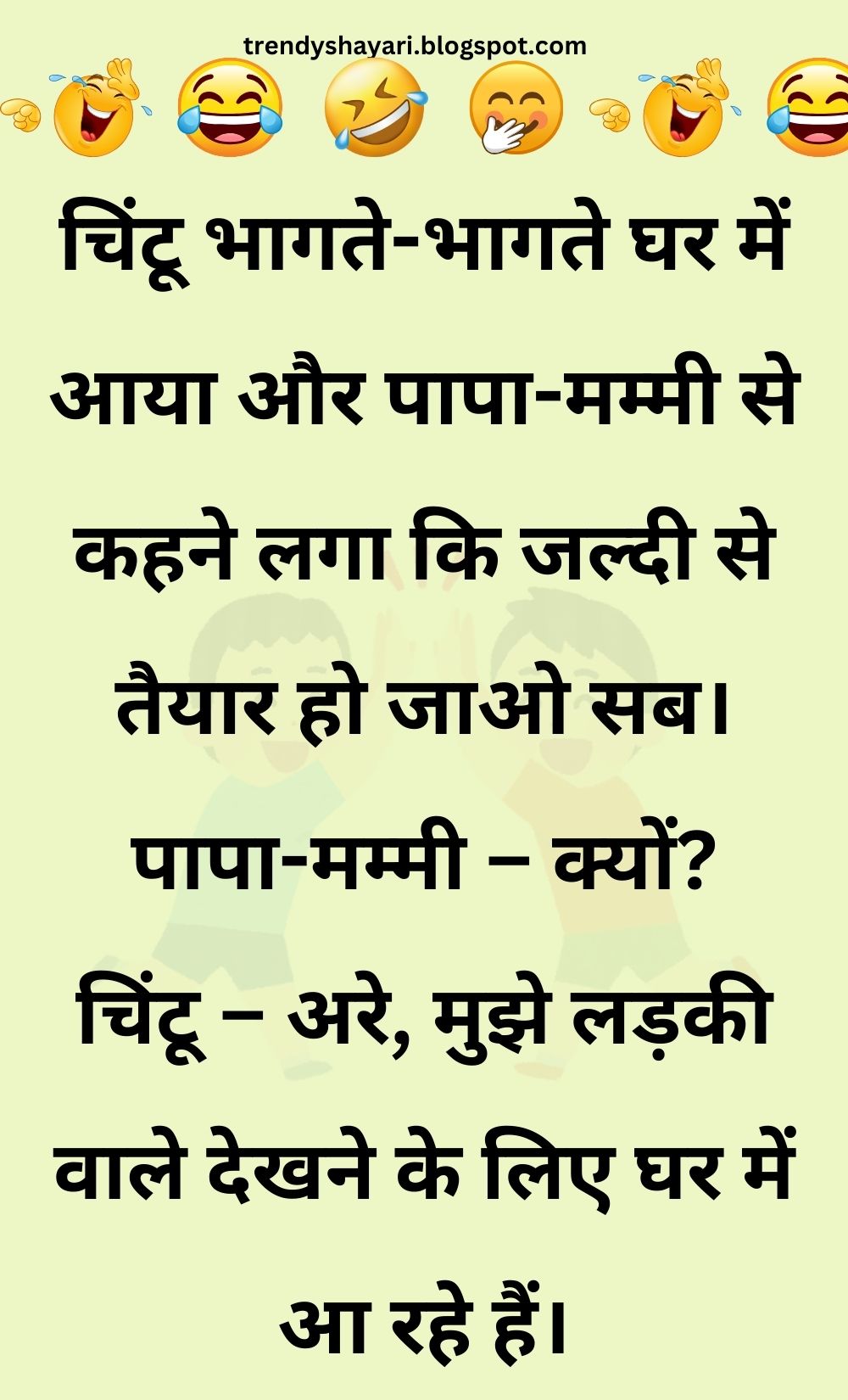 Funny Hindi Jokes