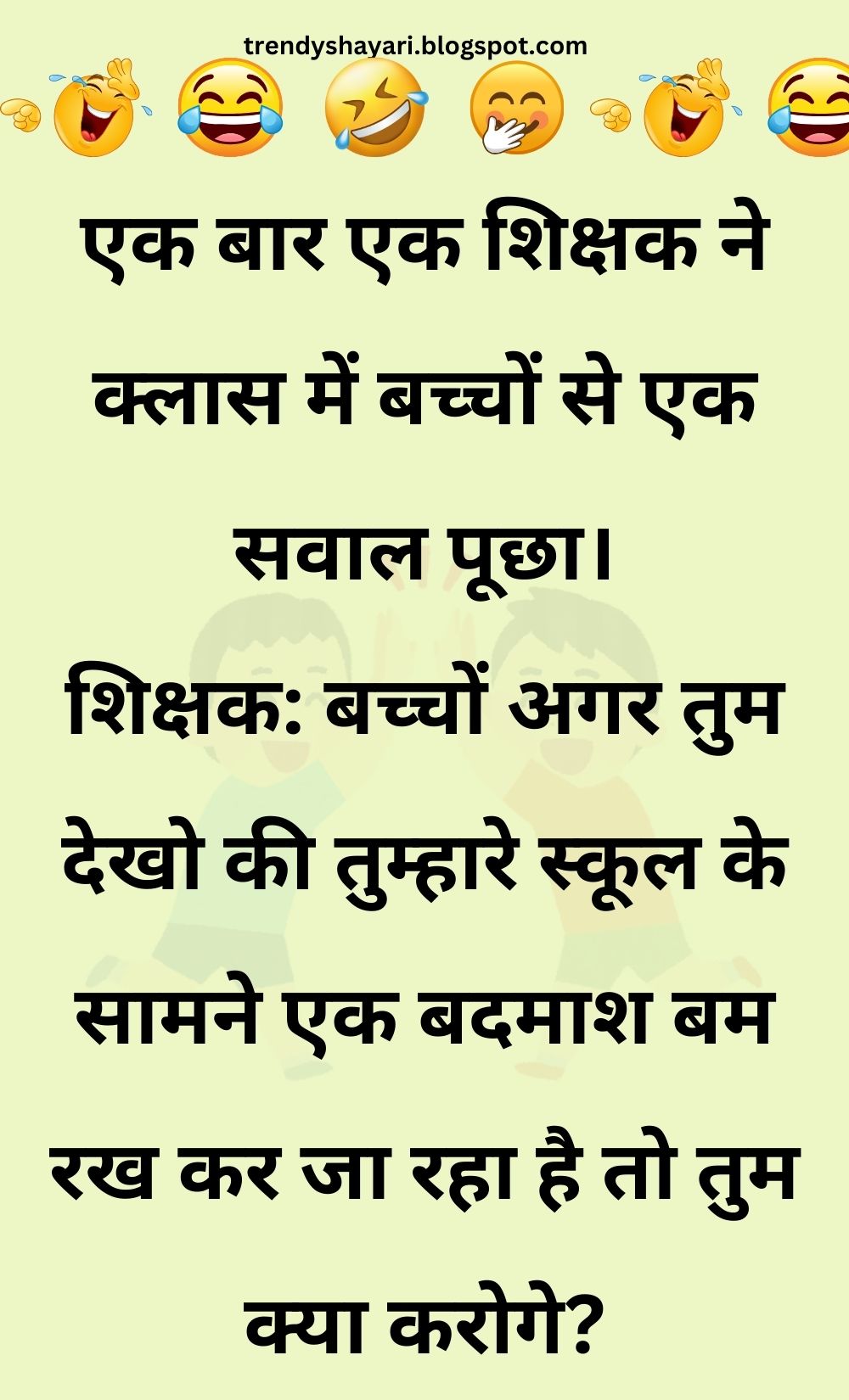 Funny Hindi Jokes