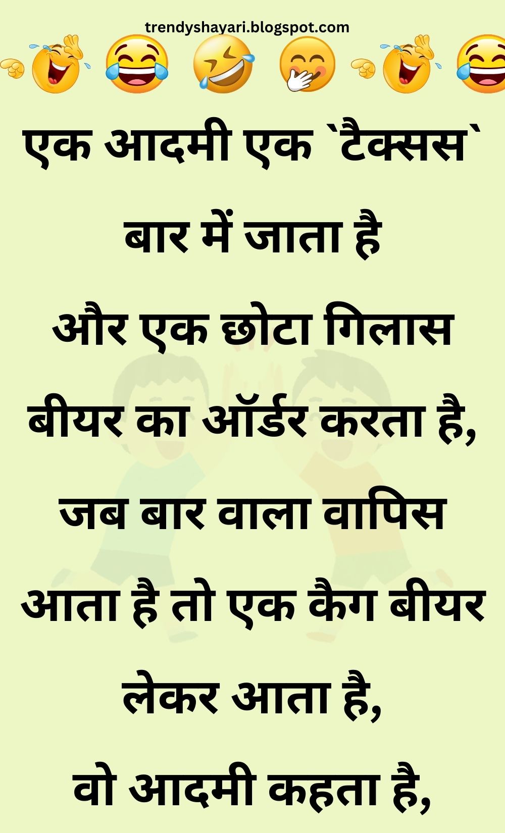 Funny Hindi Jokes