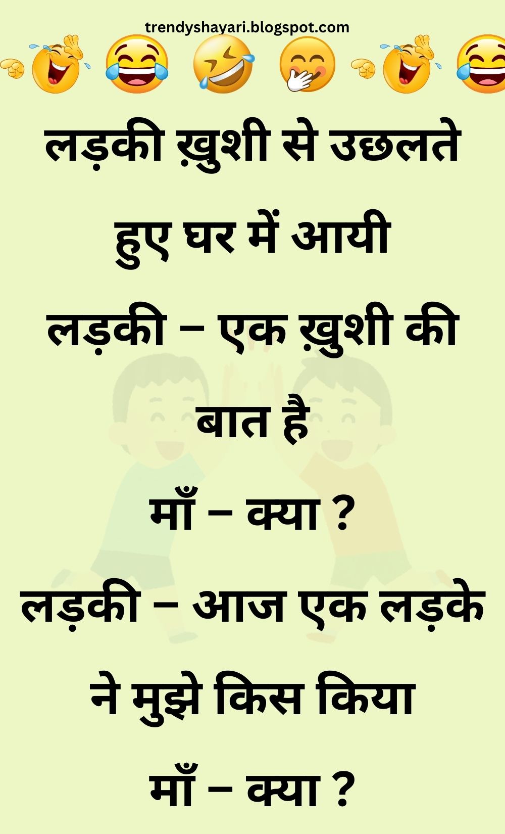 Funny Hindi Jokes