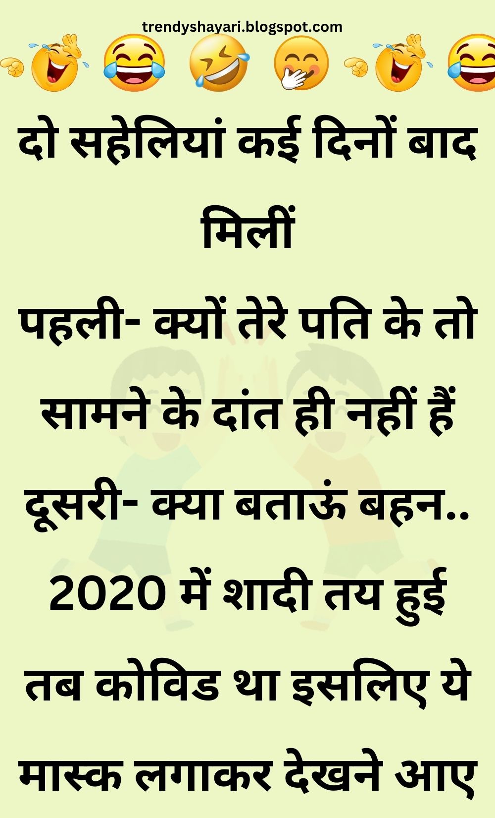 Funny Hindi Jokes