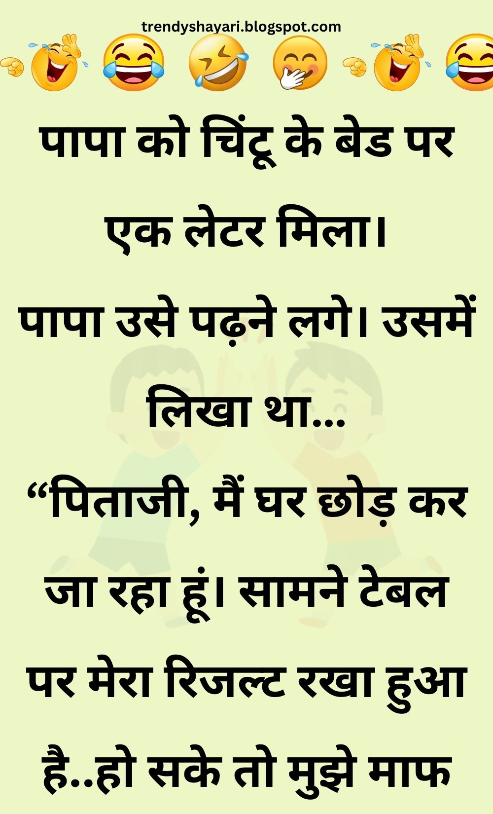 Funny Hindi Jokes