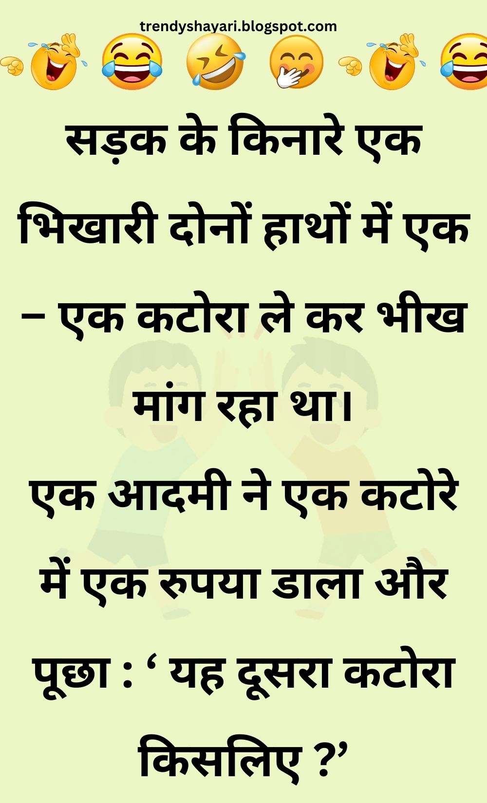 Funny Hindi Jokes