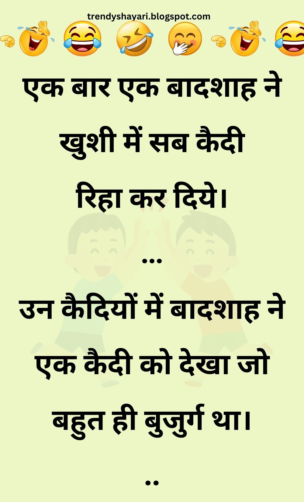 Funny Hindi Jokes