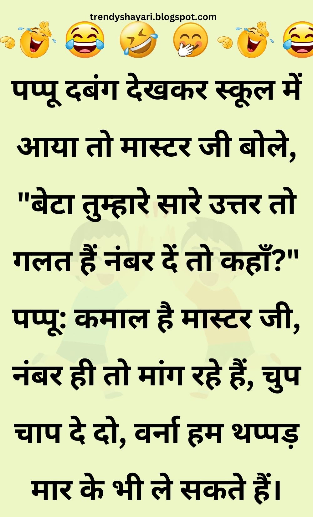 Funny Hindi Jokes