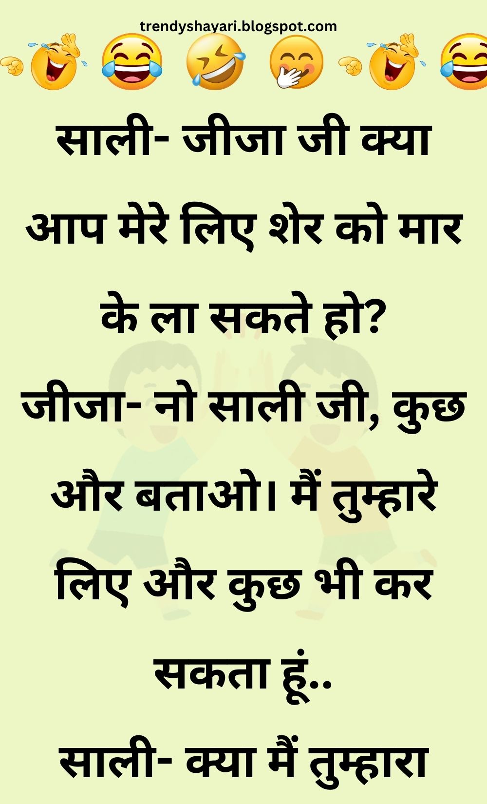 Funny Hindi Jokes