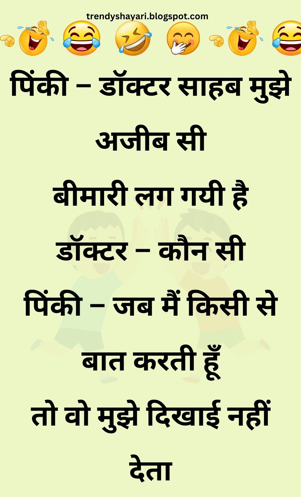 Funny Hindi Jokes