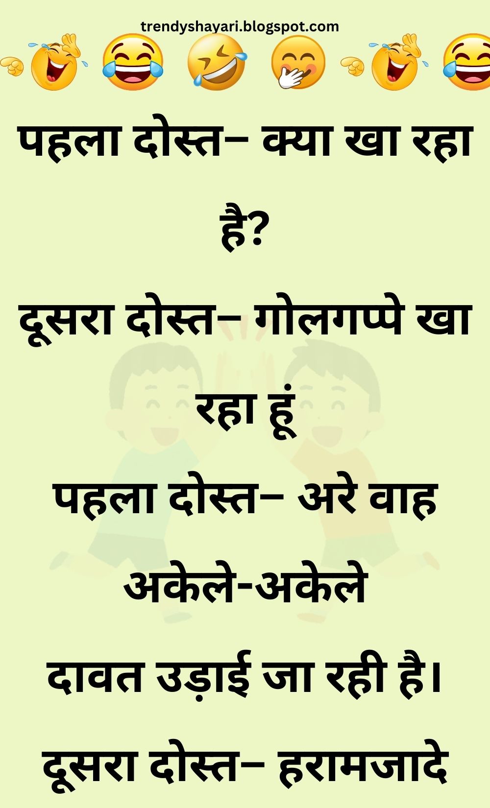 Funny Hindi Jokes