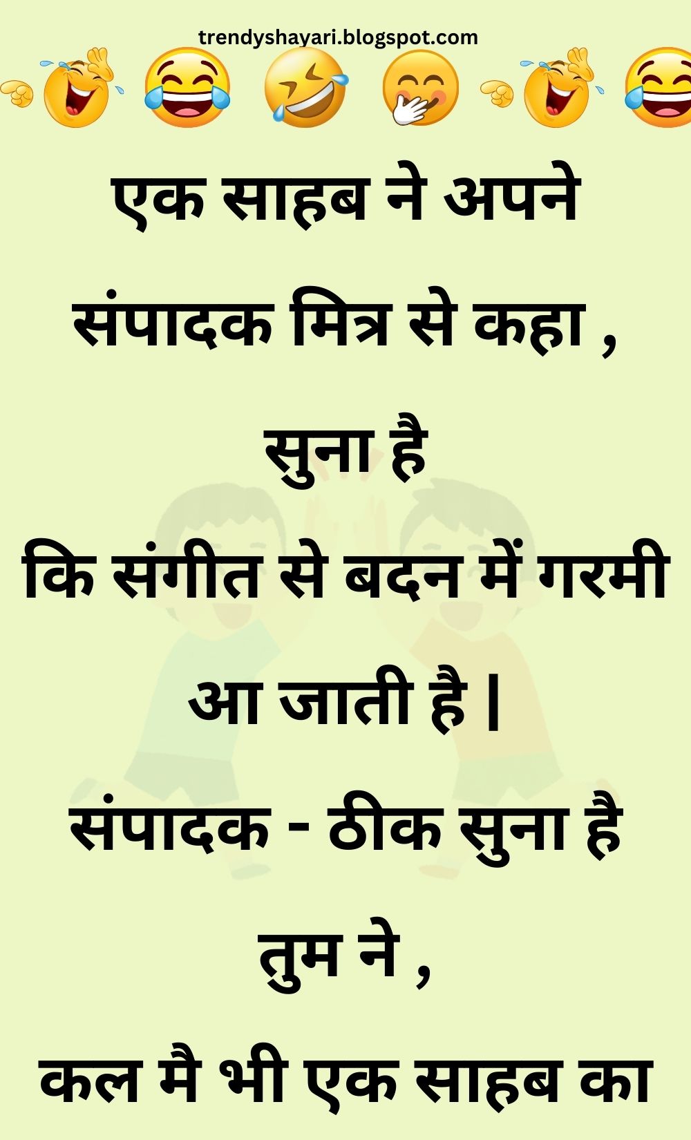 Funny Hindi Jokes