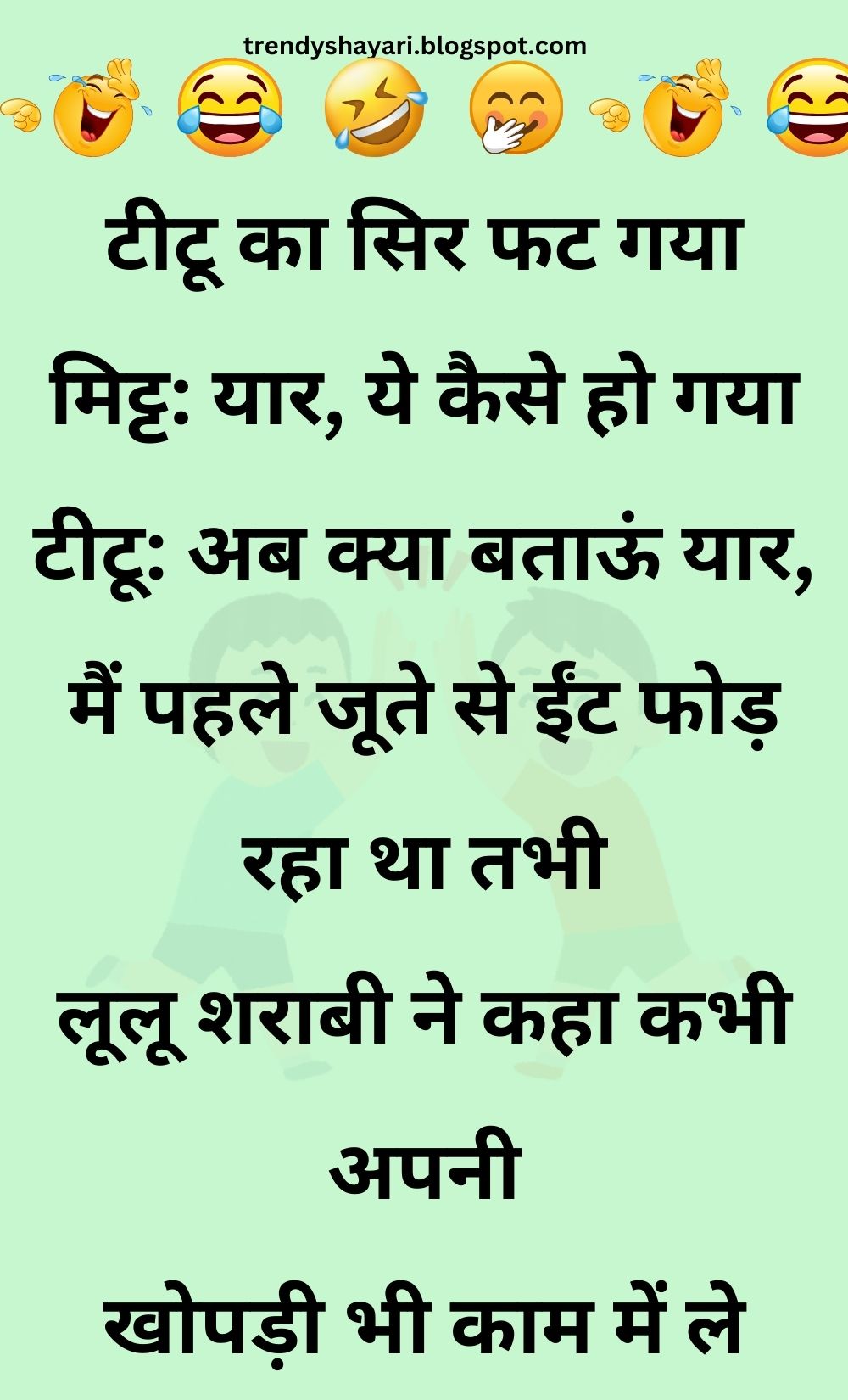 Funny Hindi Jokes