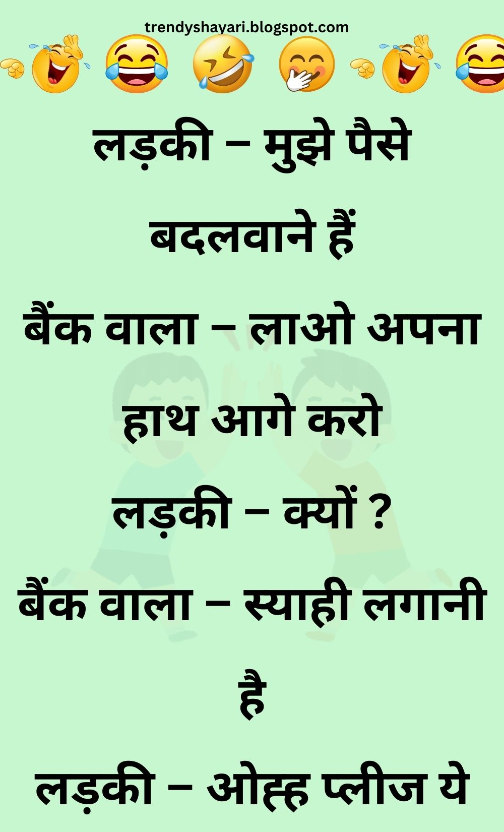 Funny Hindi Jokes