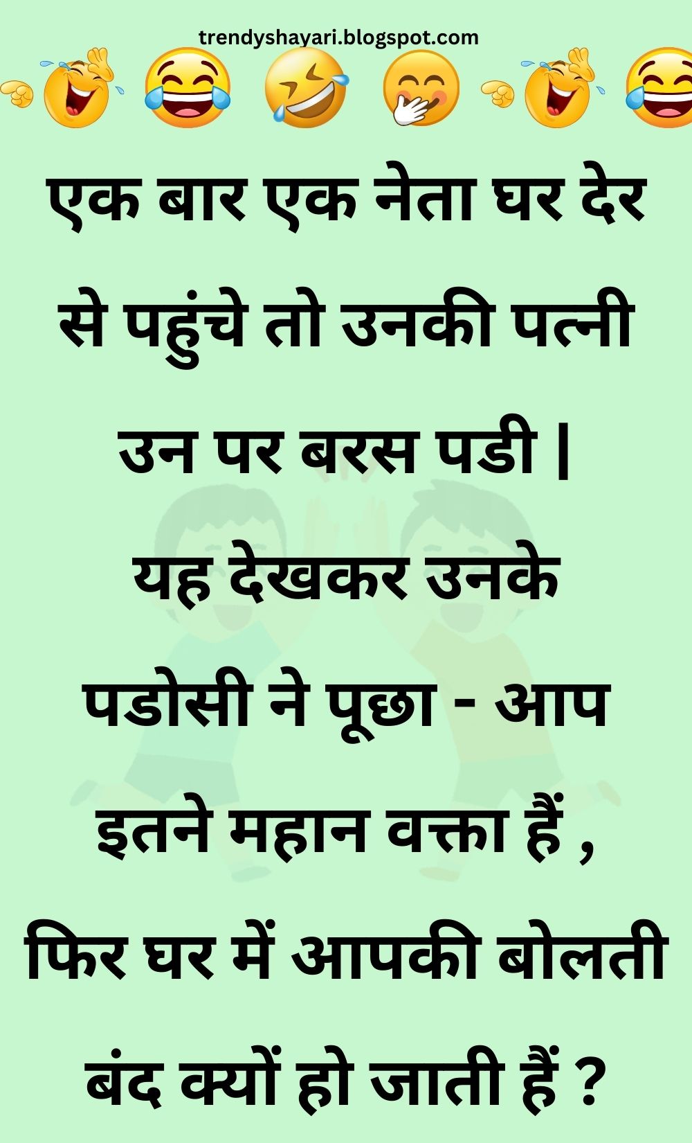 Funny Hindi Jokes