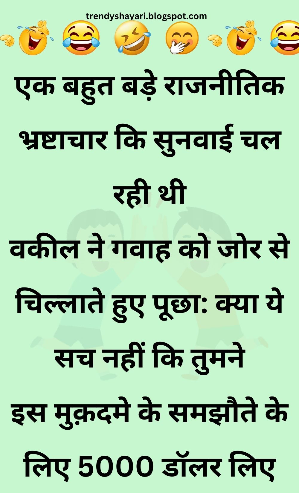 Funny Hindi Jokes