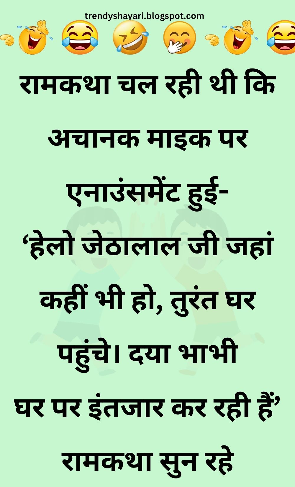 Funny Hindi Jokes