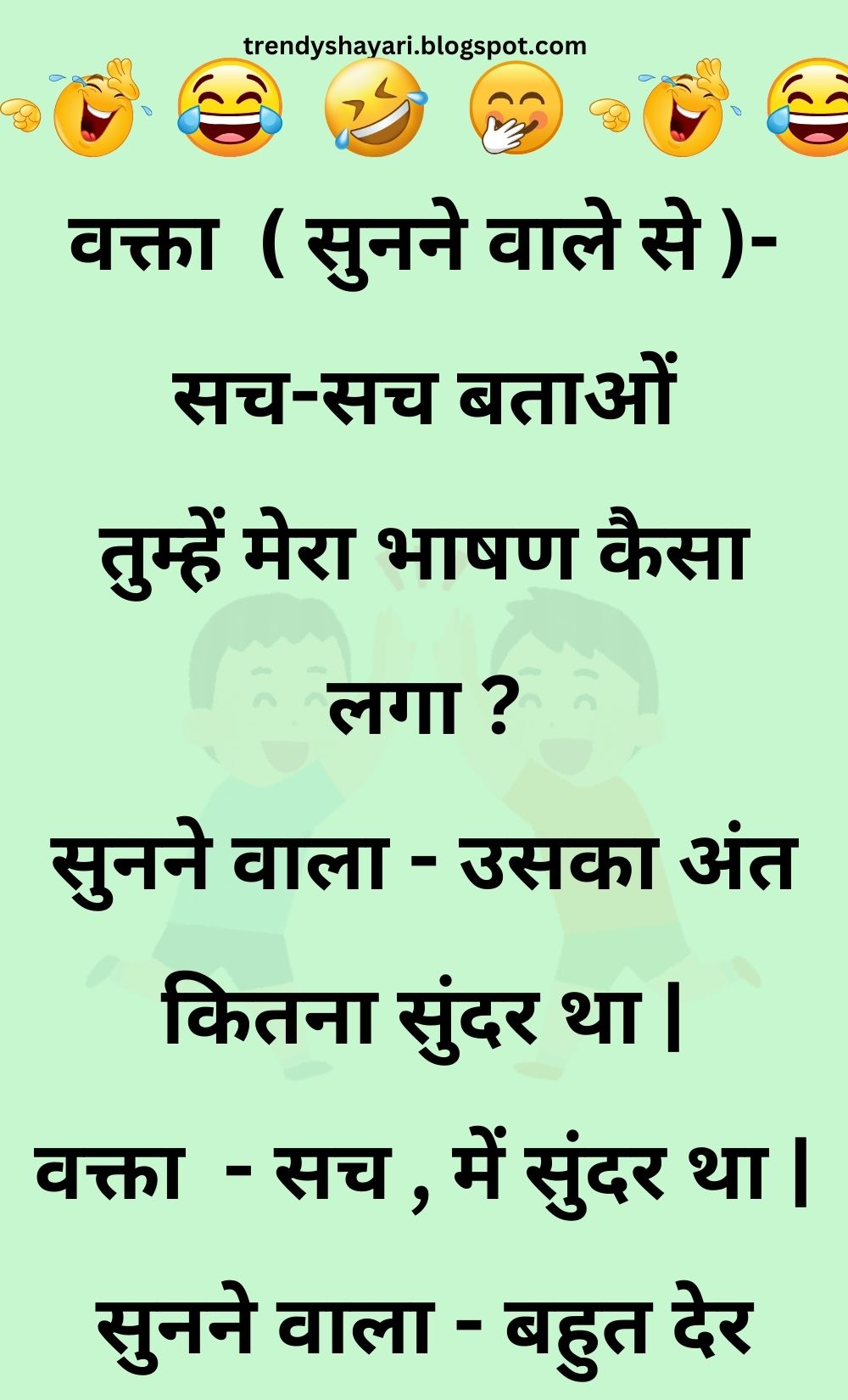 Funny Hindi Jokes