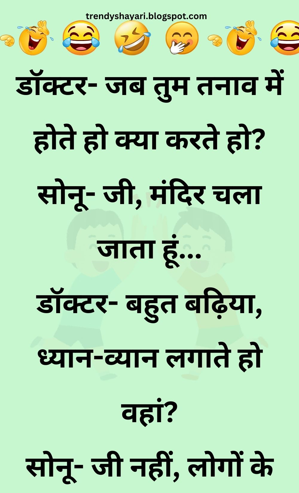 Funny Hindi Jokes