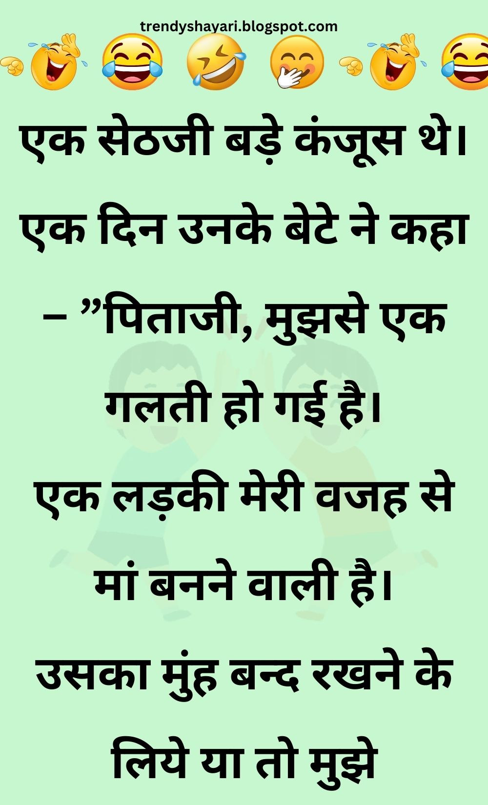 Funny Hindi Jokes