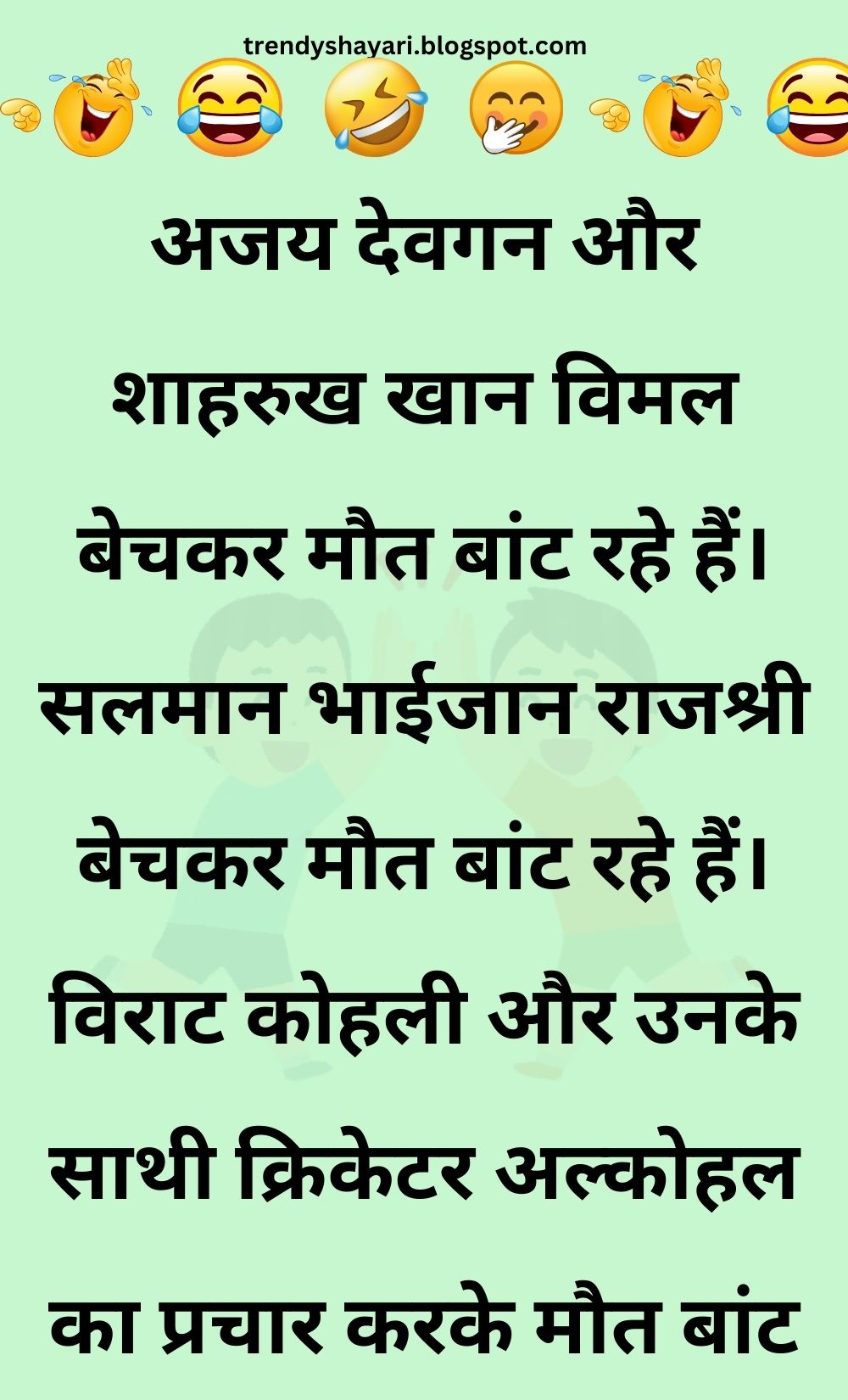 Funny Hindi Jokes