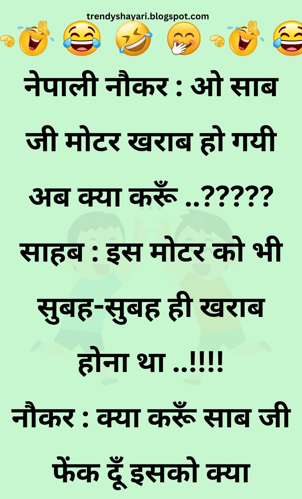 Funny Hindi Jokes