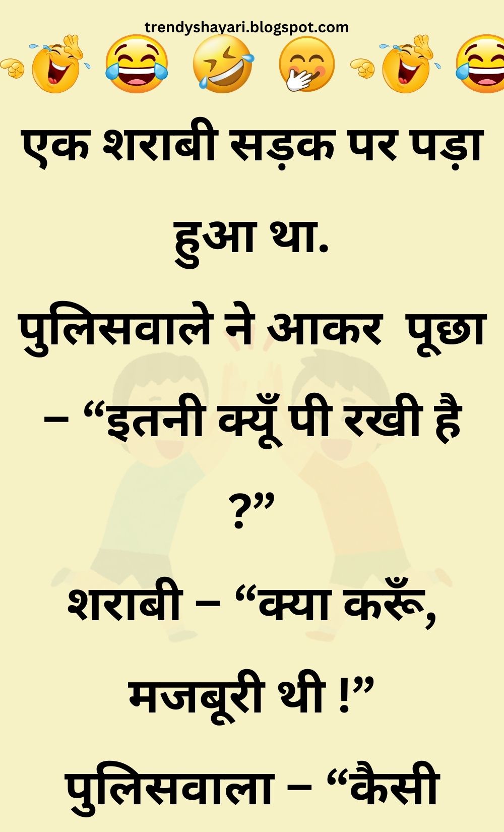 Funny Hindi Jokes