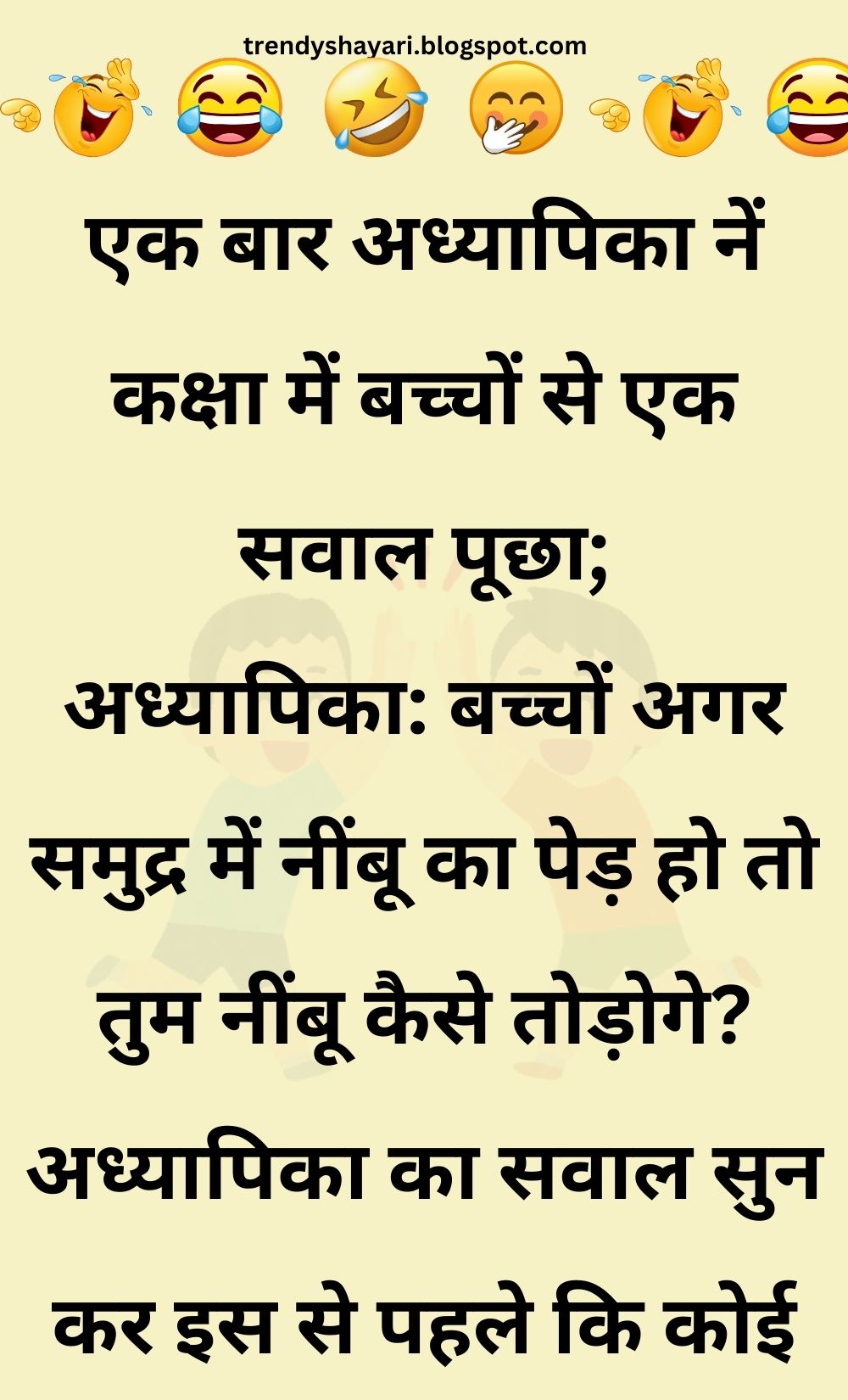 Funny Hindi Jokes