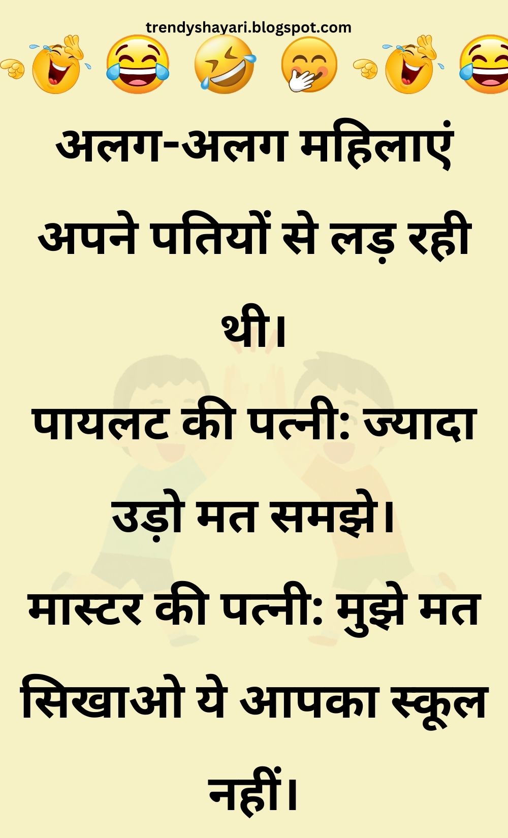 Funny Hindi Jokes