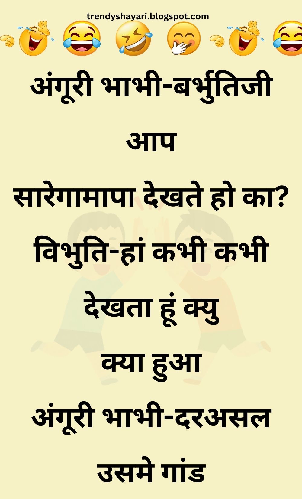 Funny Hindi Jokes