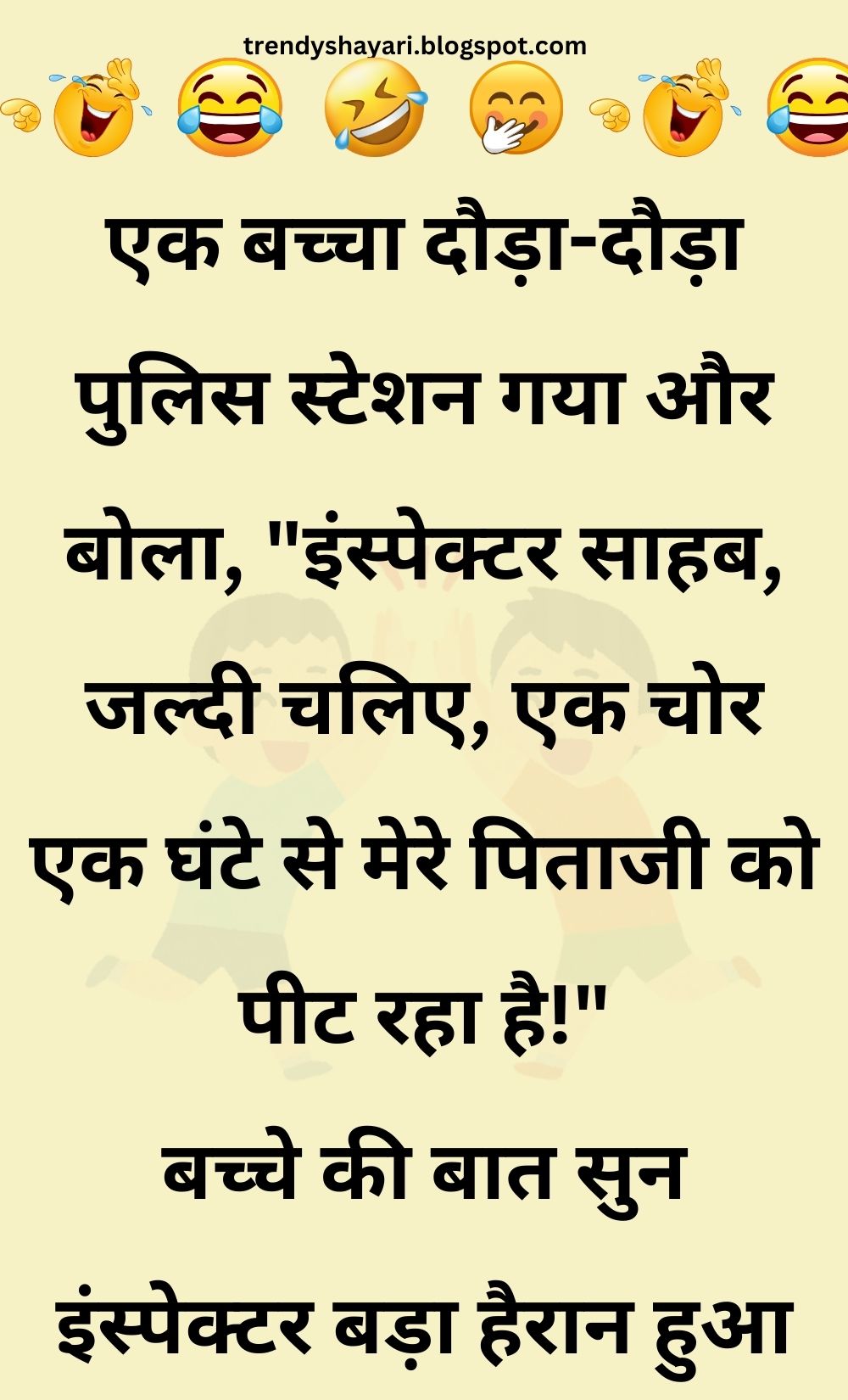 Funny Hindi Jokes