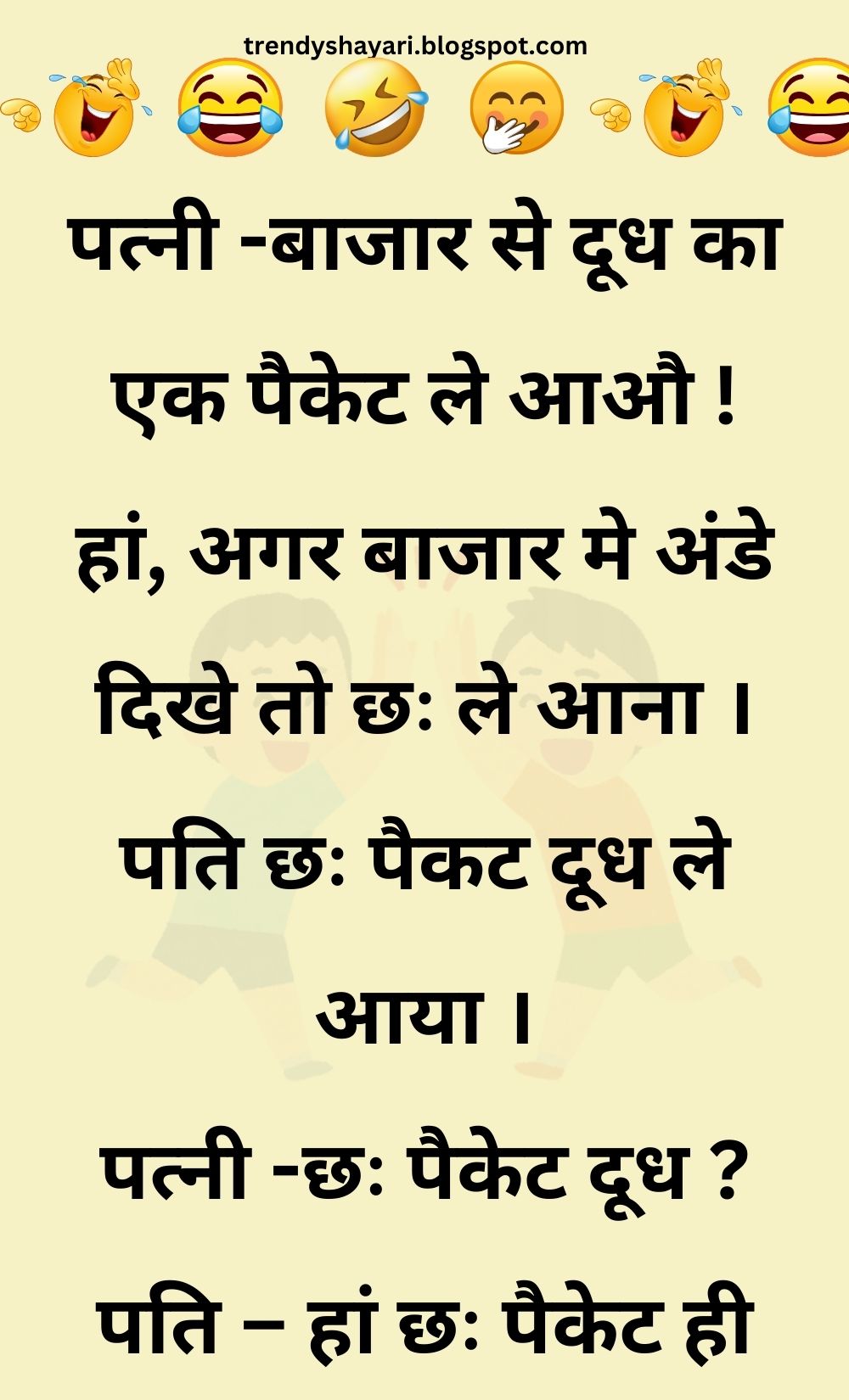 Funny Hindi Jokes