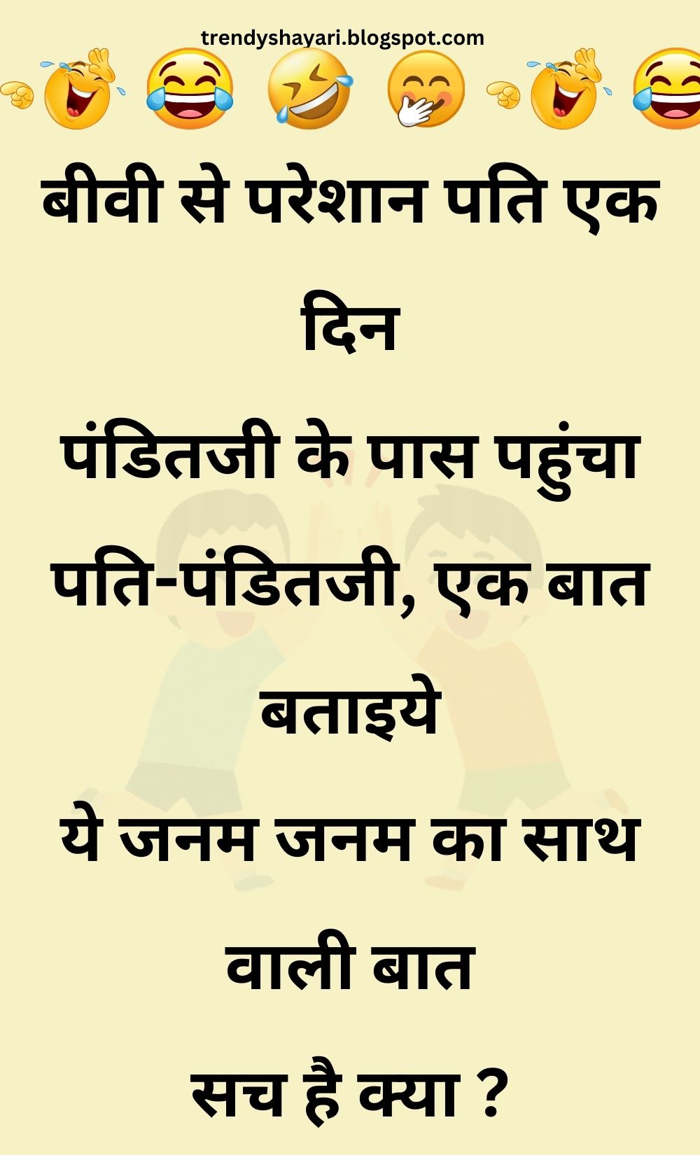 Funny Hindi Jokes