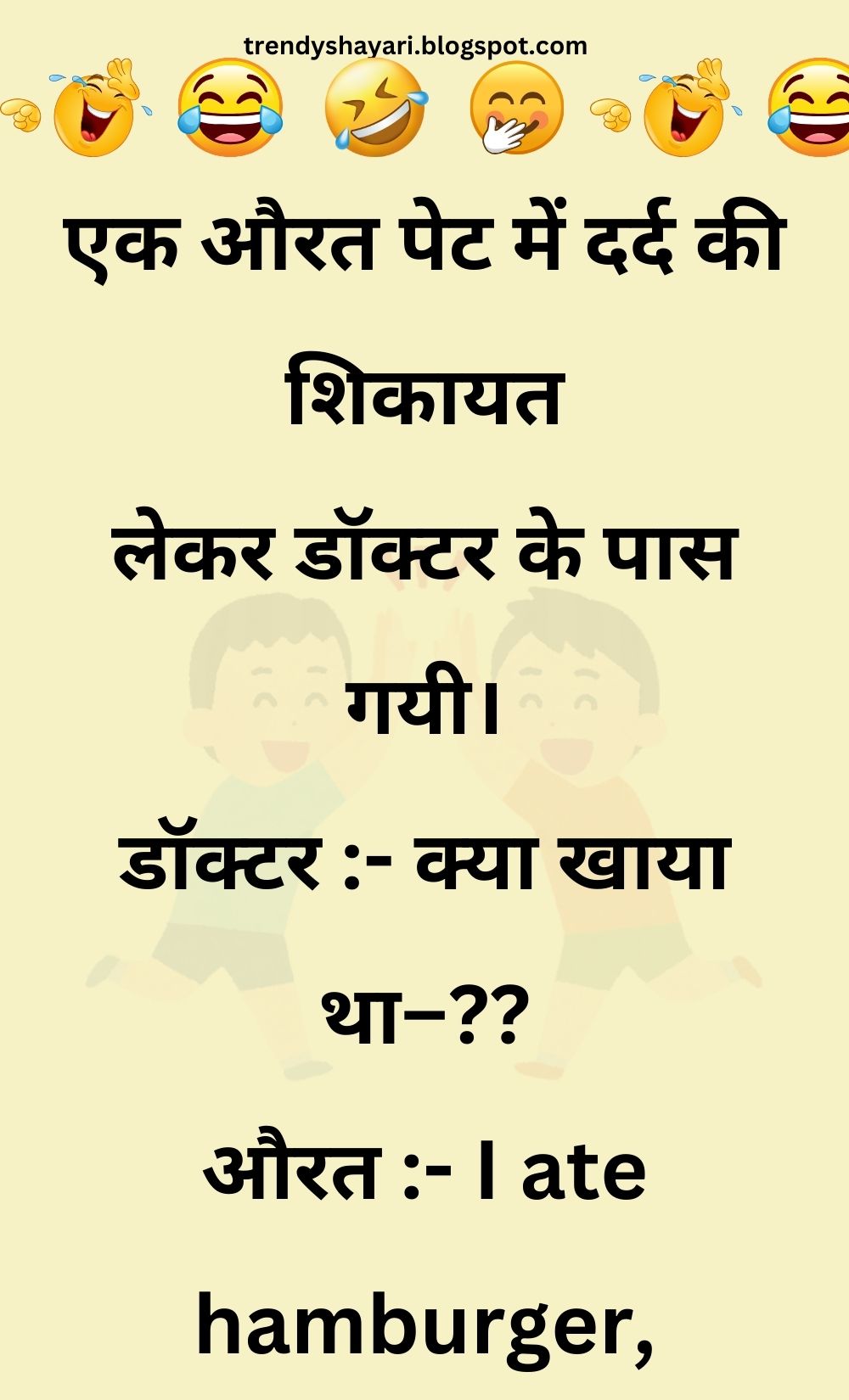 Funny Hindi Jokes