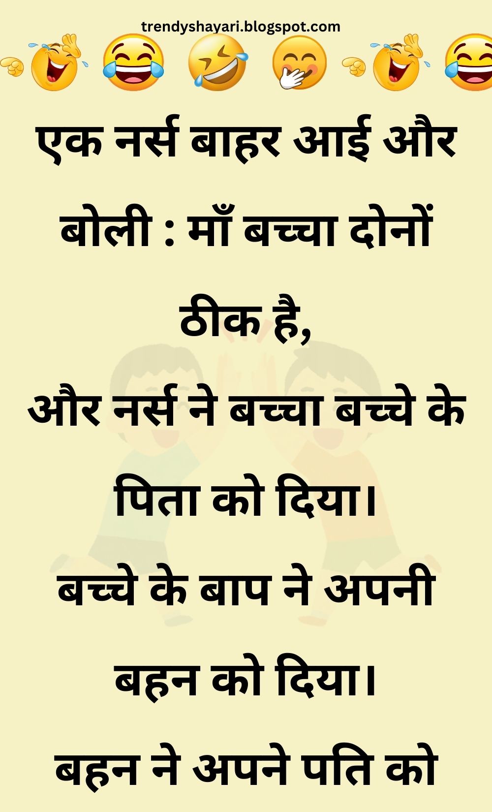 Funny Hindi Jokes