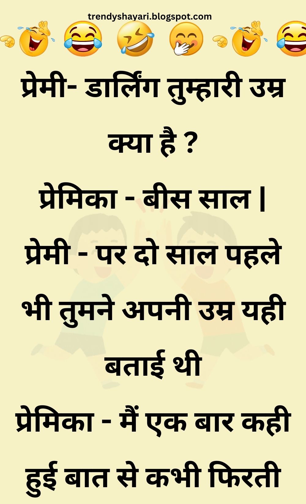 Funny Hindi Jokes