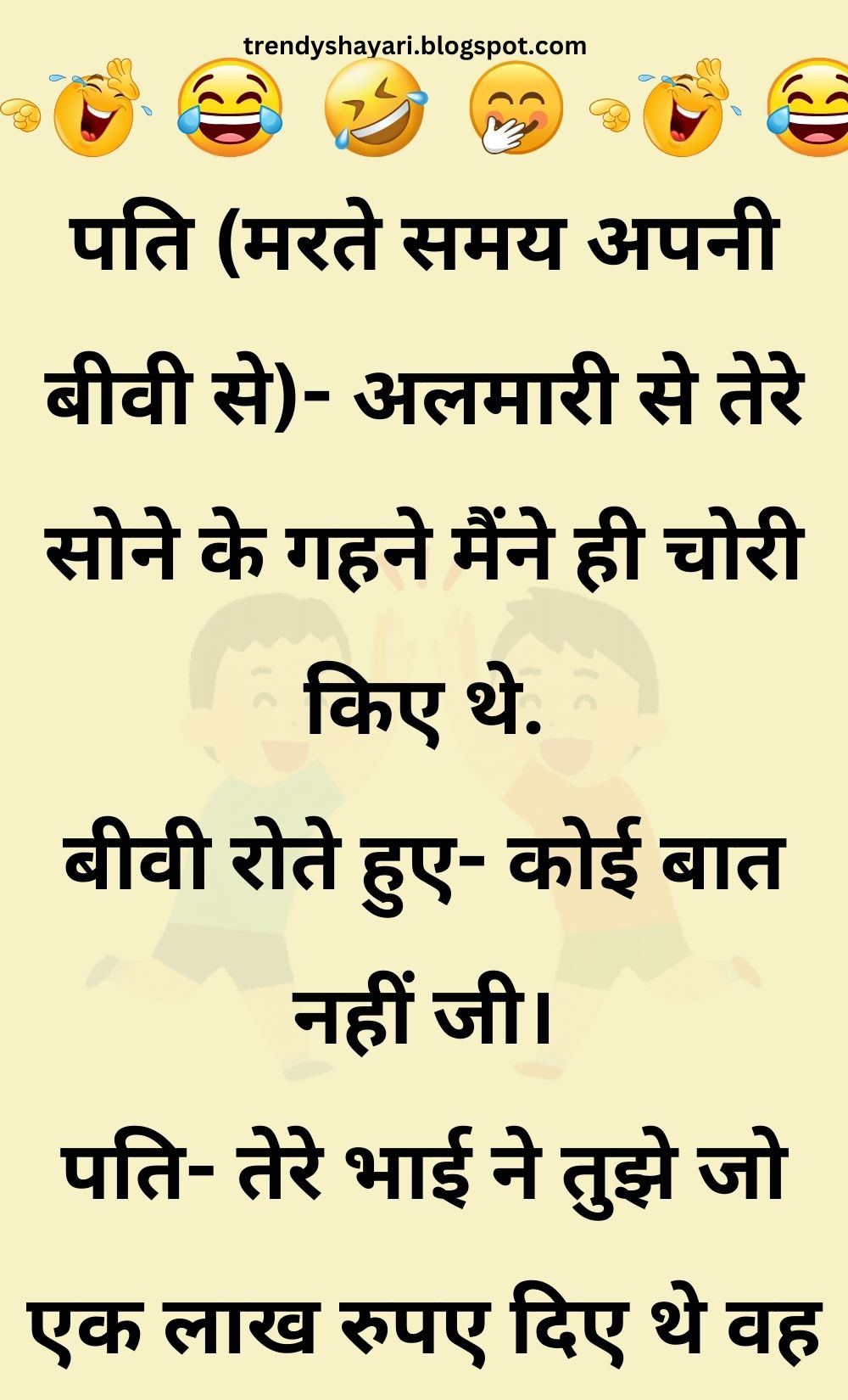 Funny Hindi Jokes