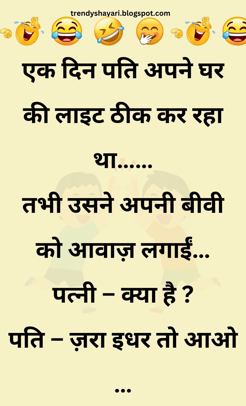 Funny Hindi Jokes