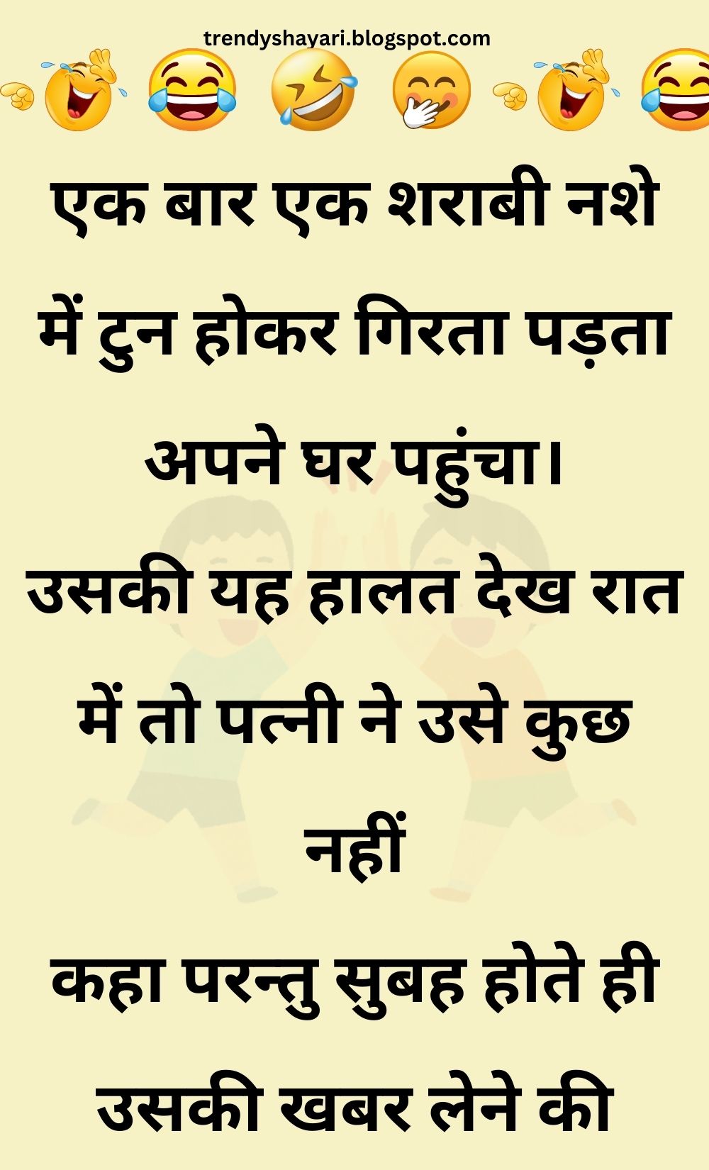 Funny Hindi Jokes