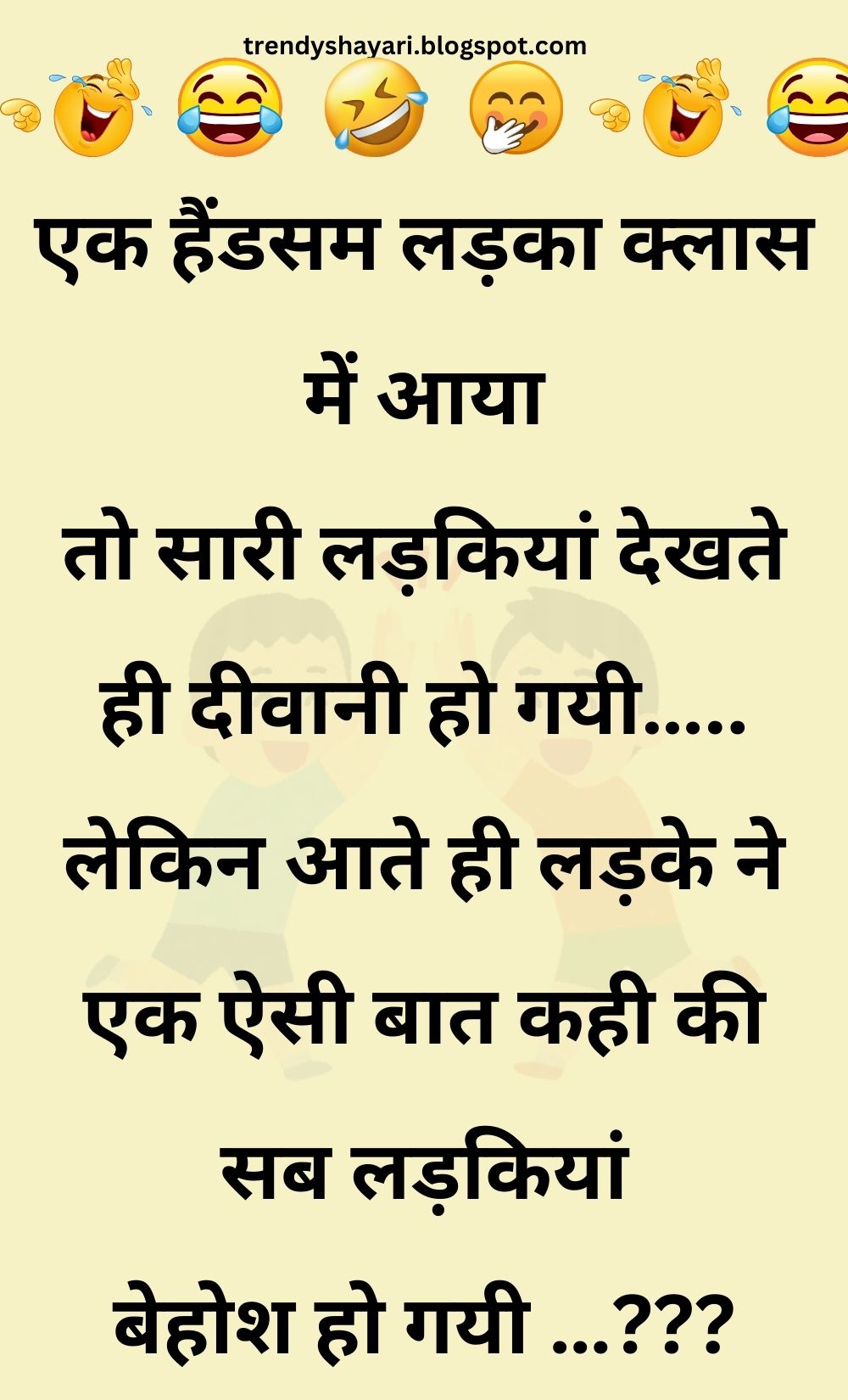 Funny Hindi Jokes