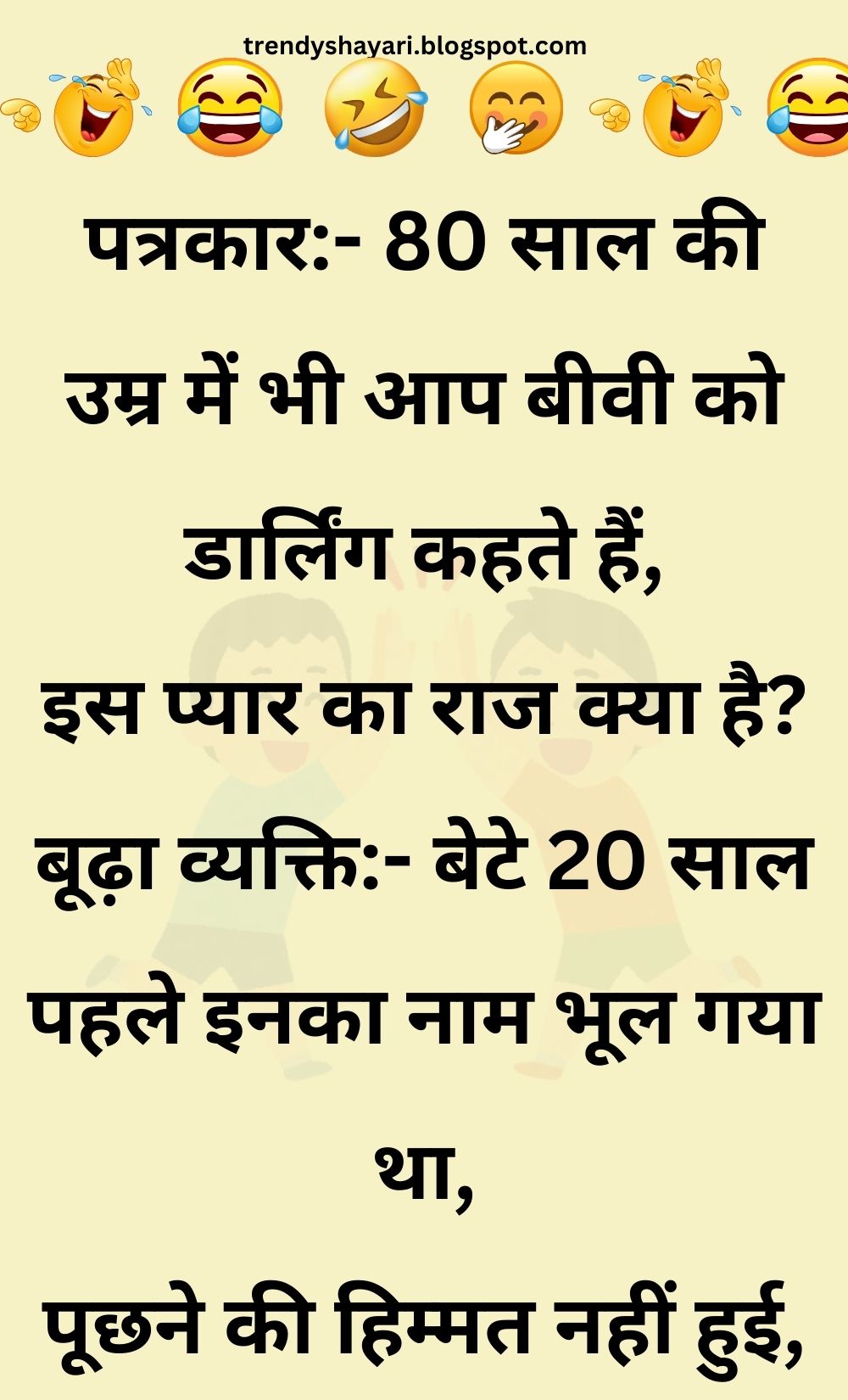 Funny Hindi Jokes