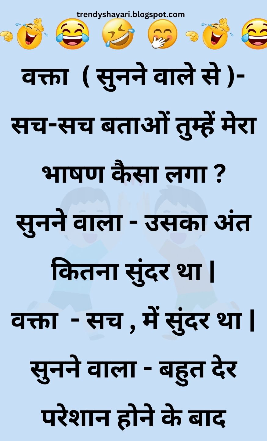 Funny Hindi Jokes