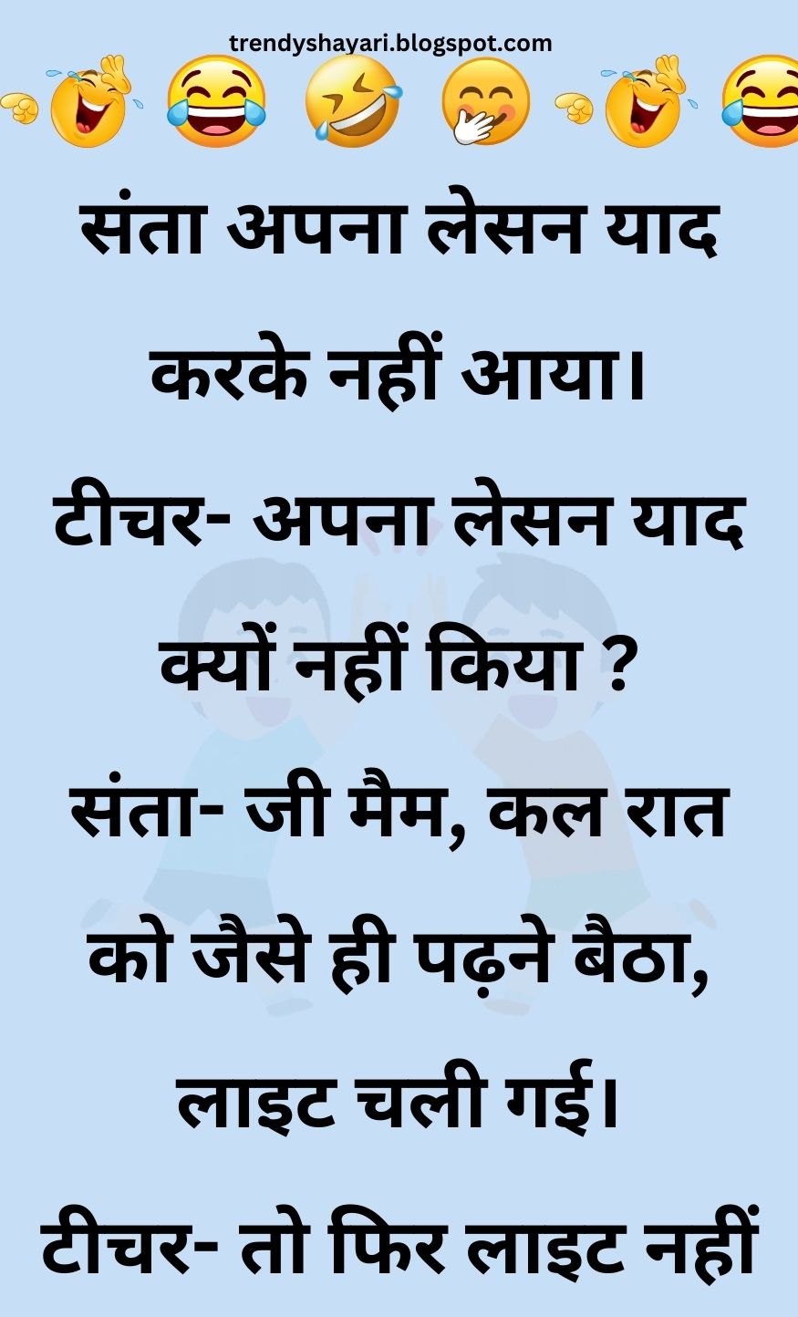 Funny Hindi Jokes