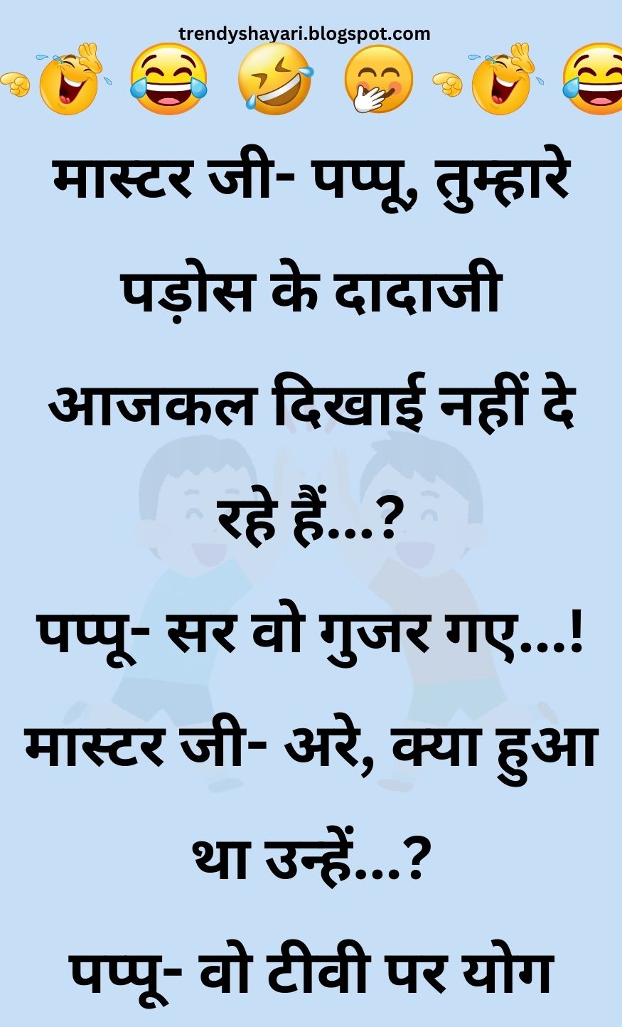 Funny Hindi Jokes