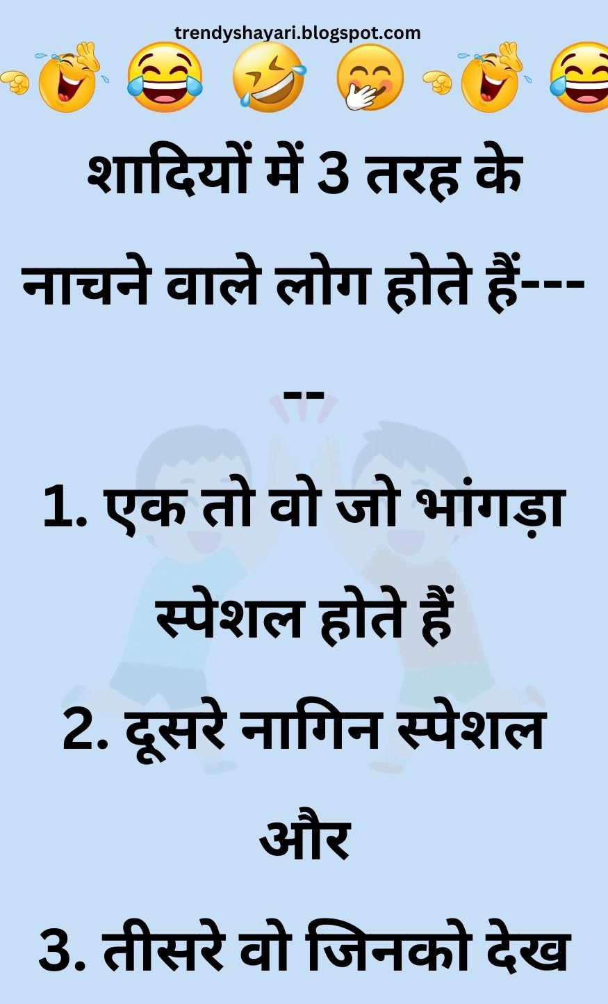 Funny Hindi Jokes