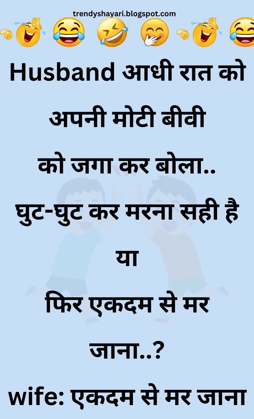 Funny Hindi Jokes