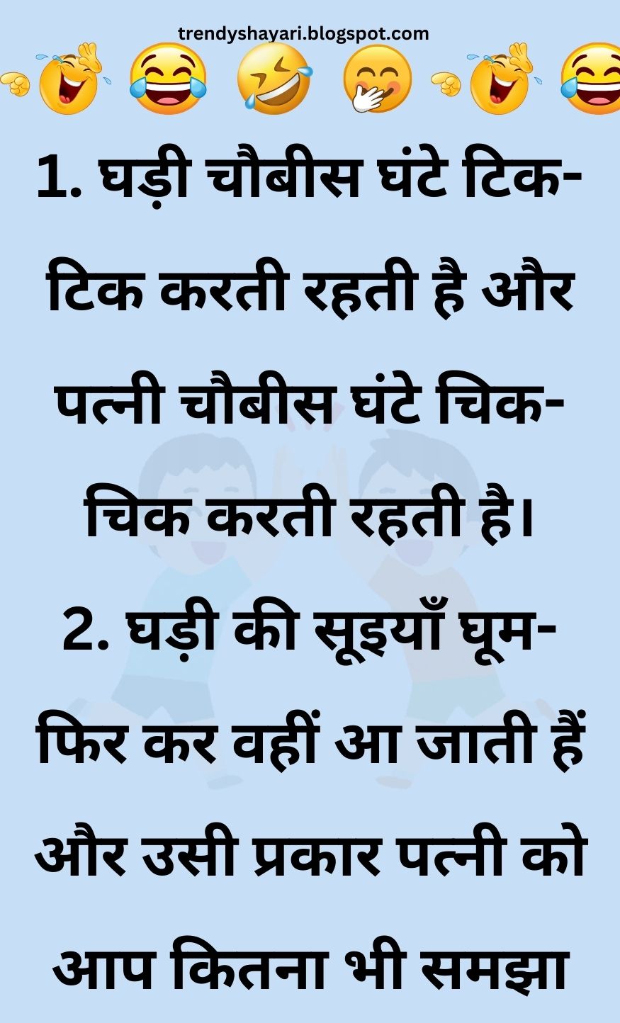 Funny Hindi Jokes