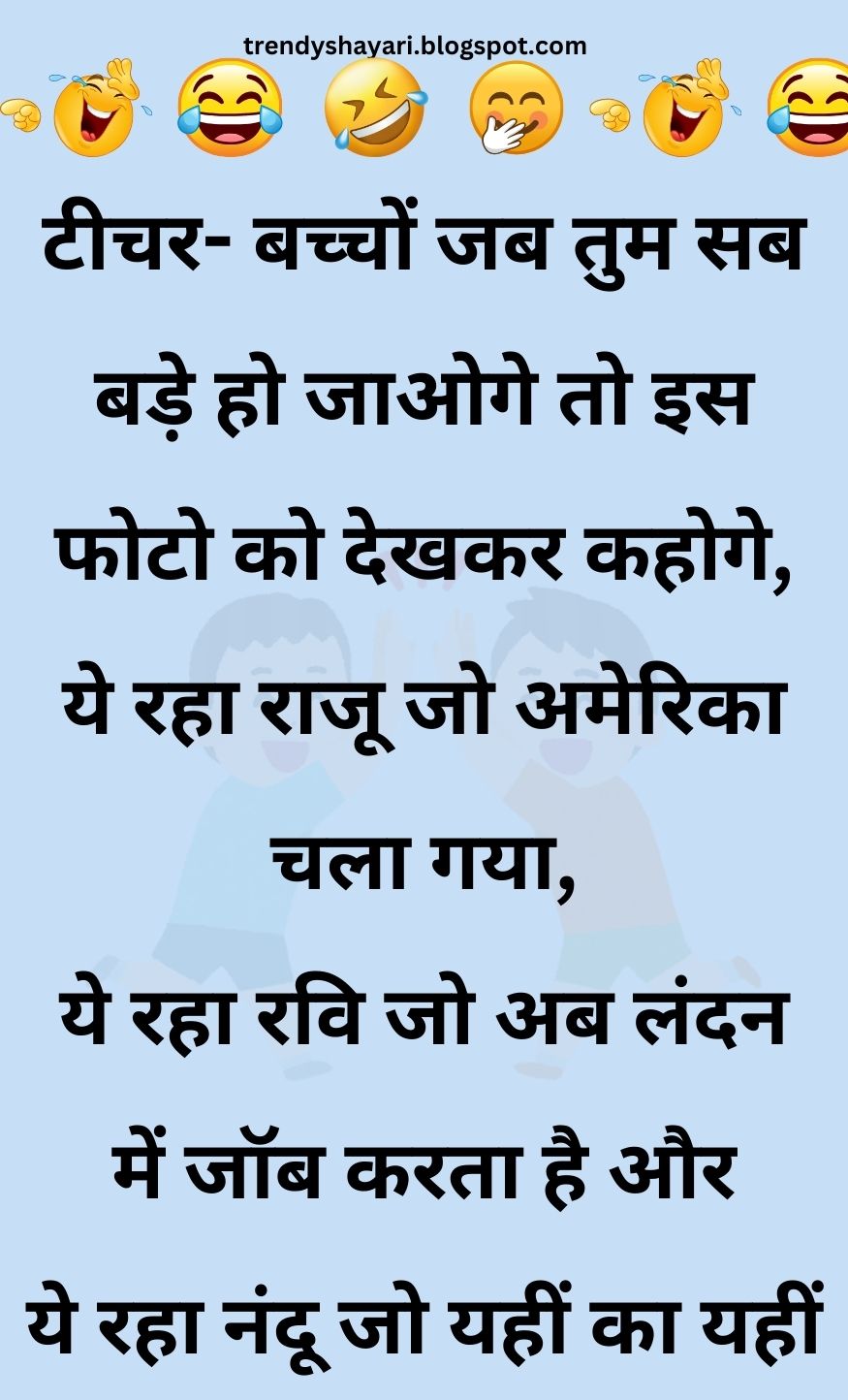 Funny Hindi Jokes