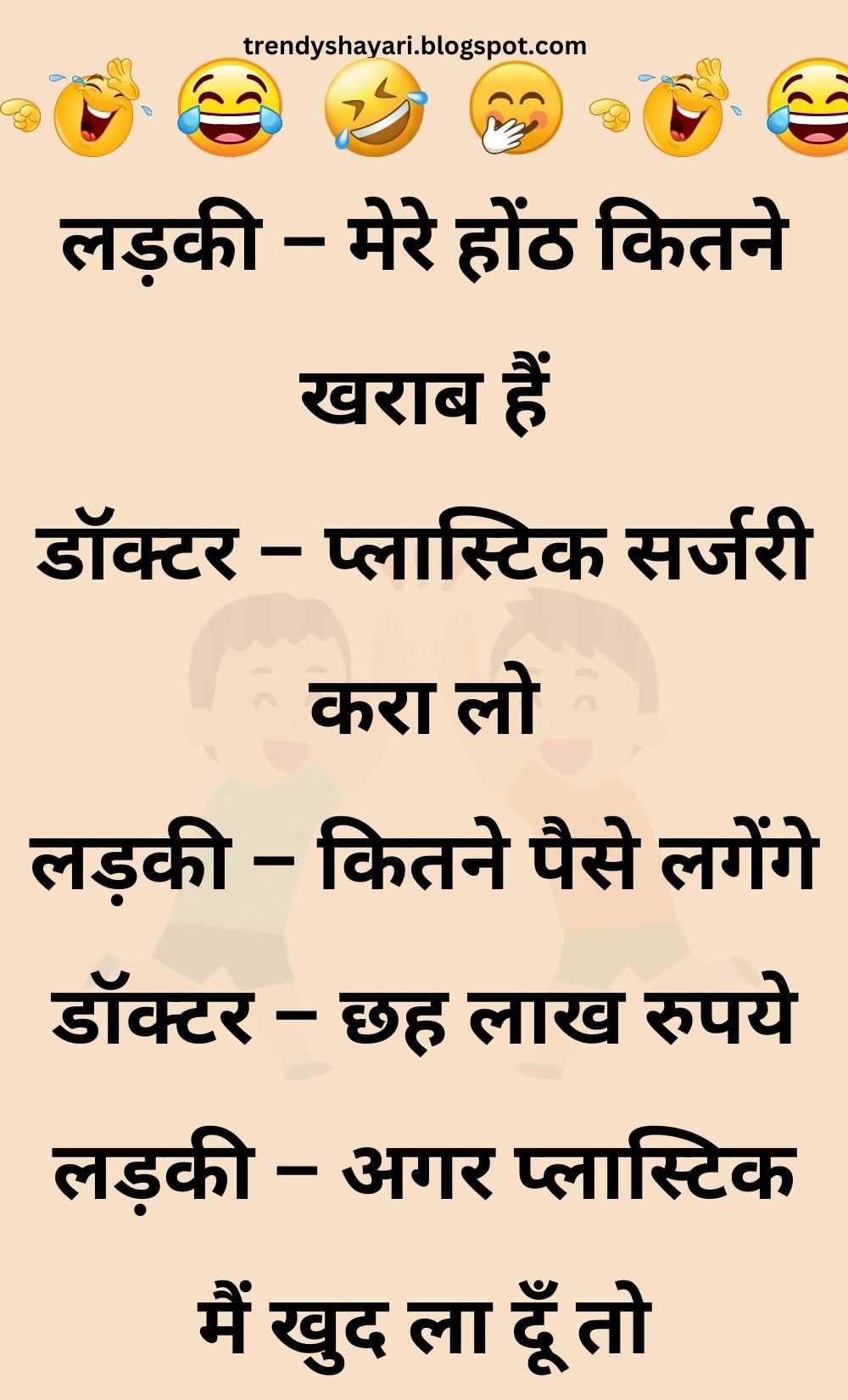 Funny Hindi Jokes