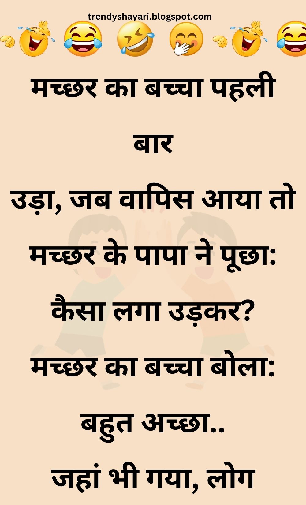 Funny Hindi Jokes