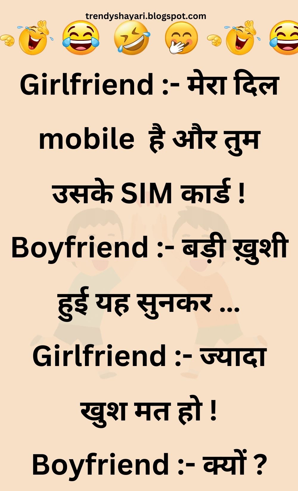 Funny Hindi Jokes