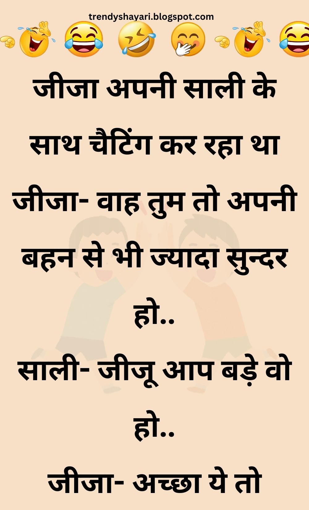 Funny Hindi Jokes