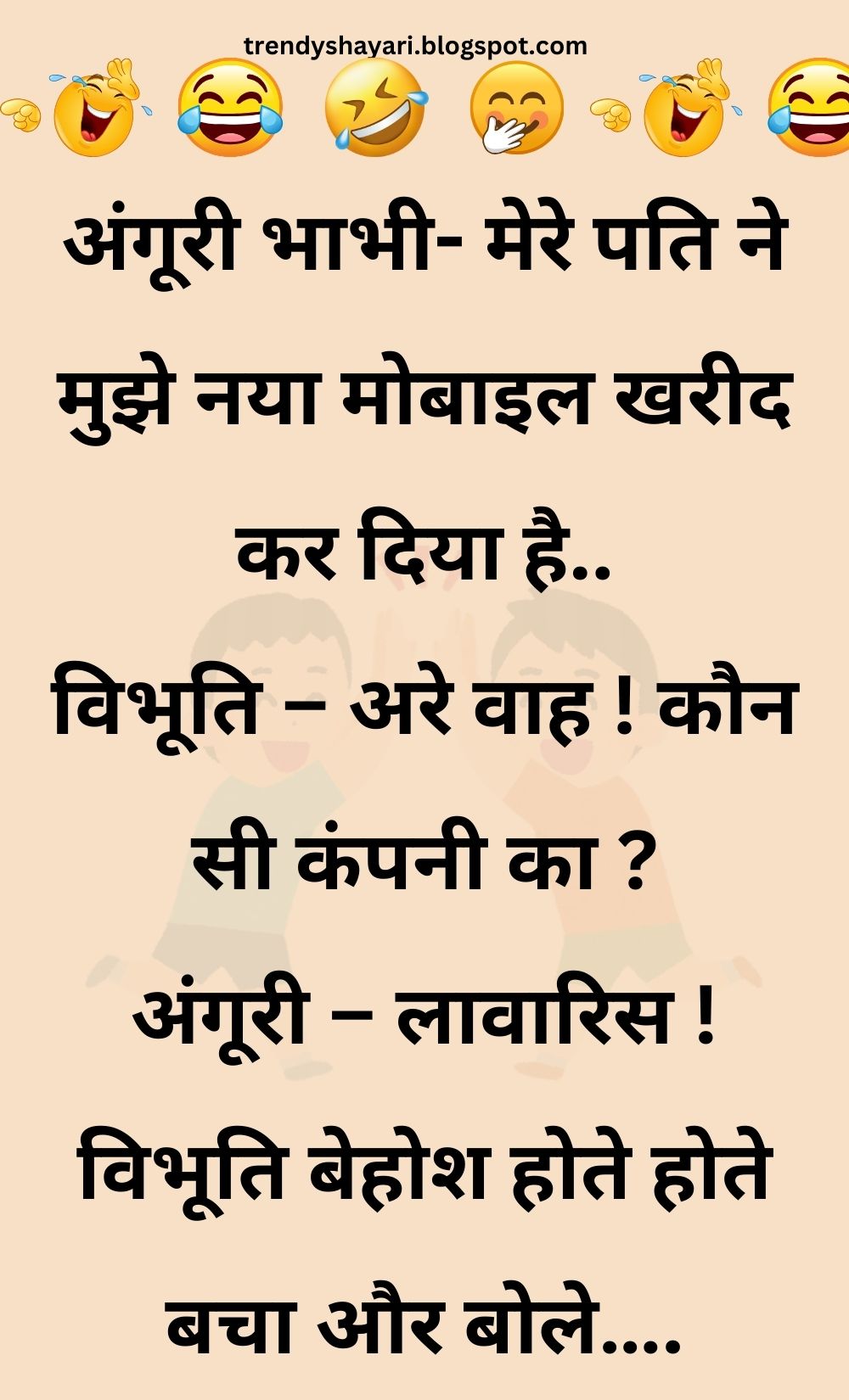 Funny Hindi Jokes